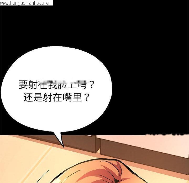 韩国漫画亲家的女人们韩漫_亲家的女人们-第1话在线免费阅读-韩国漫画-第112张图片