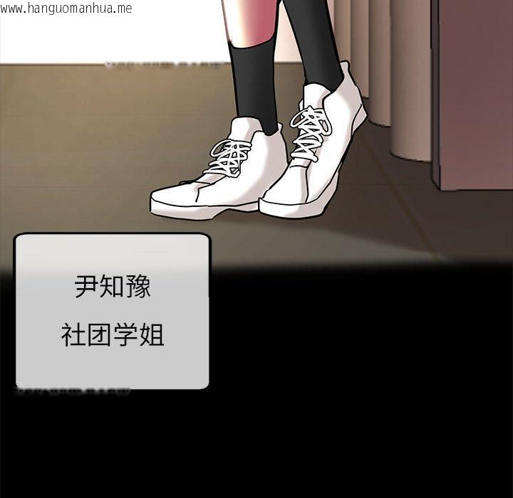 韩国漫画亲家的女人们韩漫_亲家的女人们-第1话在线免费阅读-韩国漫画-第83张图片