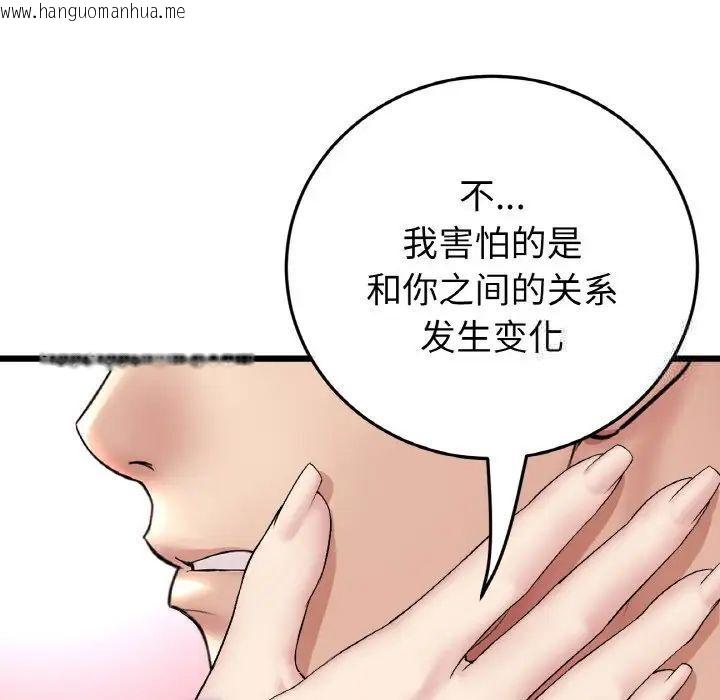 韩国漫画与初恋的危险重逢/当初恋变成继母韩漫_与初恋的危险重逢/当初恋变成继母-第51话在线免费阅读-韩国漫画-第153张图片