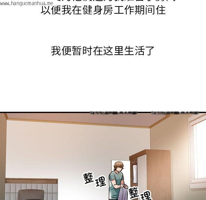 韩国漫画亲家的女人们韩漫_亲家的女人们-第1话在线免费阅读-韩国漫画-第164张图片