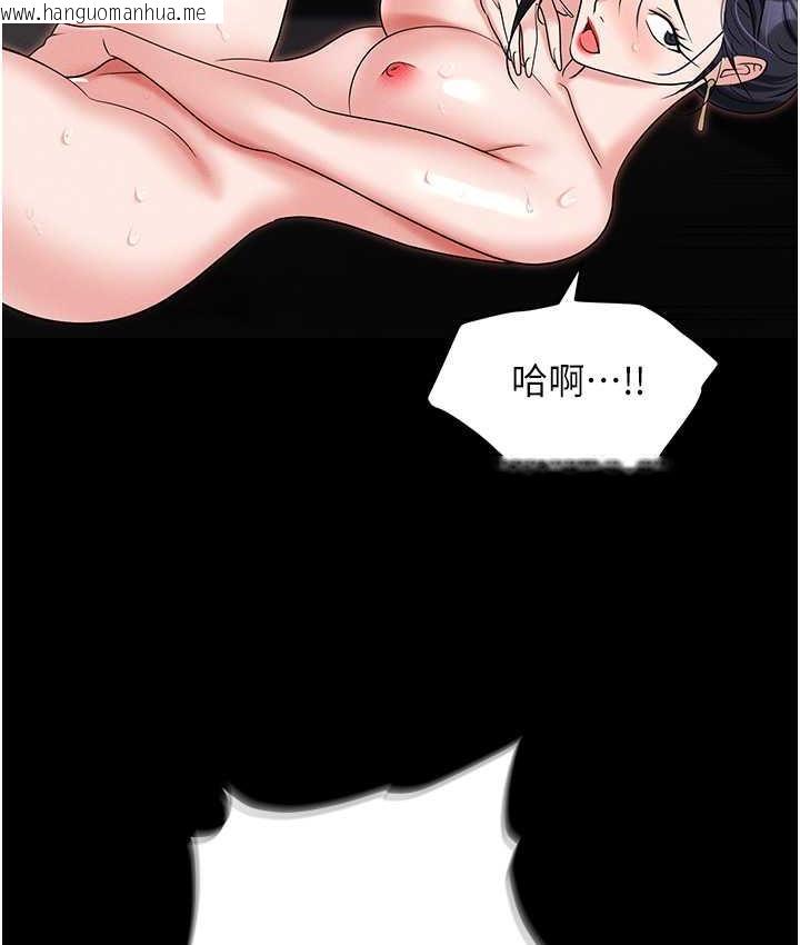 韩国漫画职场陷阱韩漫_职场陷阱-第86话-集体强奸地狱在线免费阅读-韩国漫画-第95张图片