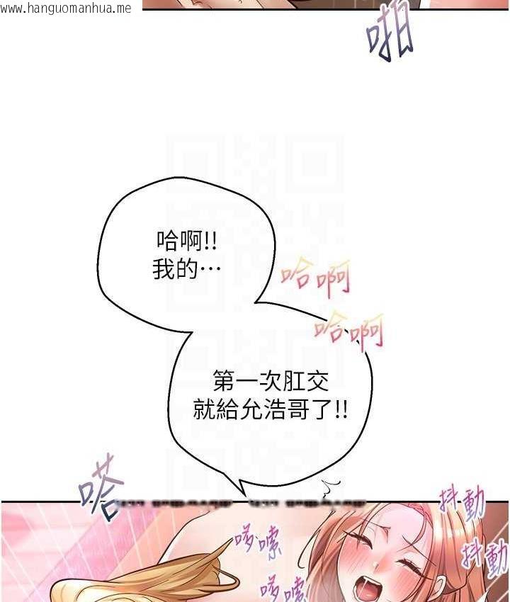 韩国漫画欲望成真App韩漫_欲望成真App-第79话-充斥著呻吟声的大乱交在线免费阅读-韩国漫画-第61张图片