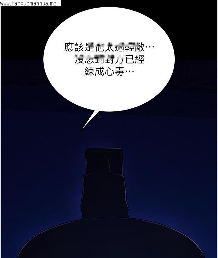 韩国漫画色雕英雄传：一捅天下韩漫_色雕英雄传：一捅天下-第36话-被残忍蹂躏的母蜘蛛[1]在线免费阅读-韩国漫画-第9张图片