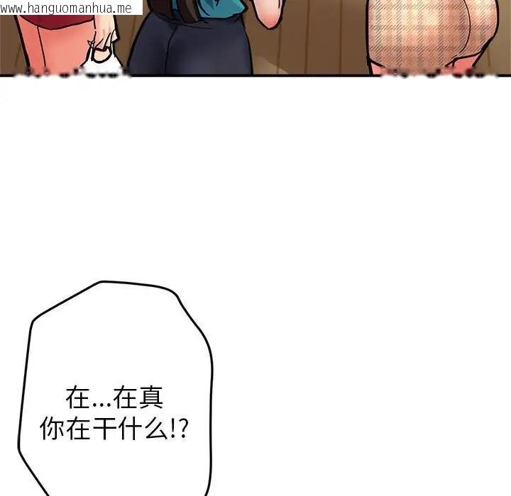 韩国漫画亲家的女人们韩漫_亲家的女人们-第2话在线免费阅读-韩国漫画-第62张图片