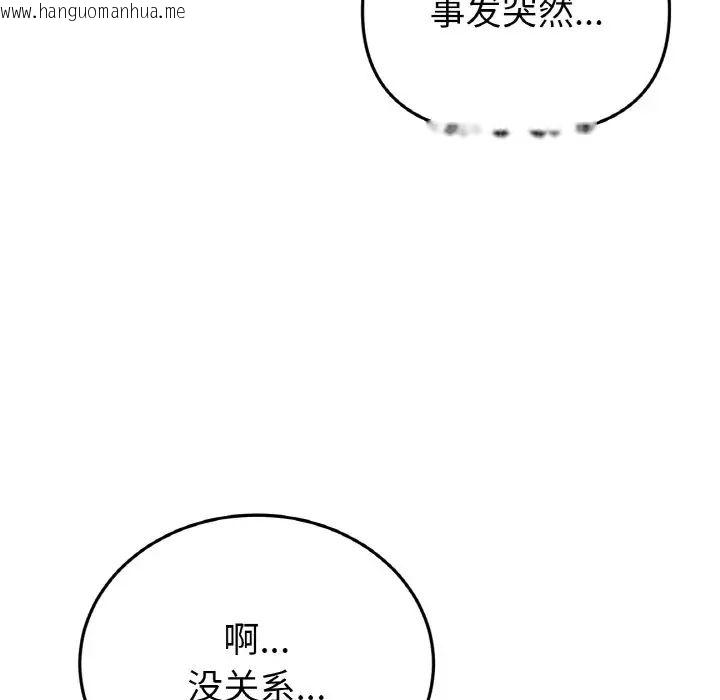 韩国漫画与初恋的危险重逢/当初恋变成继母韩漫_与初恋的危险重逢/当初恋变成继母-第51话在线免费阅读-韩国漫画-第74张图片