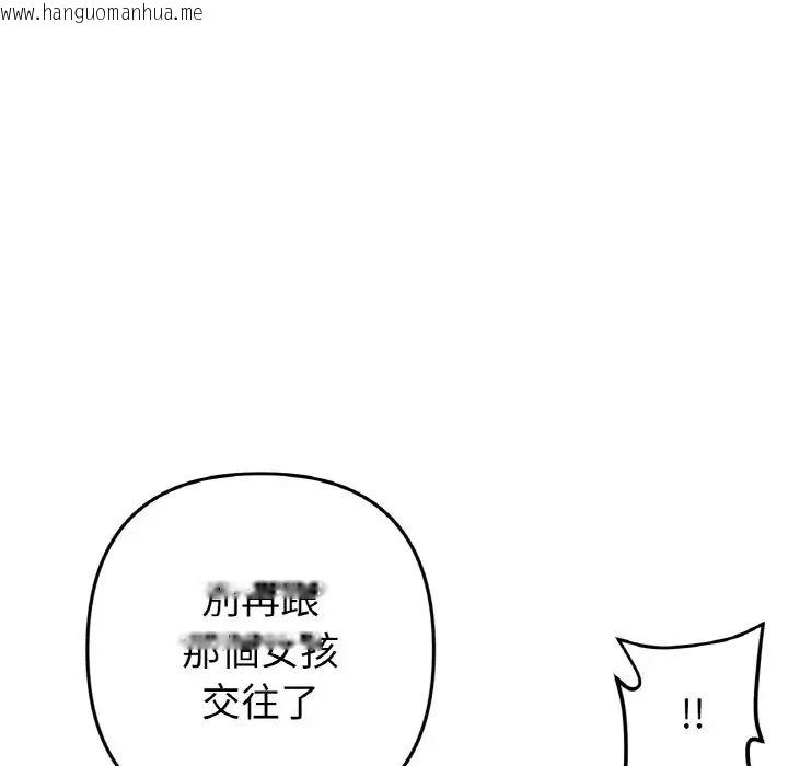 韩国漫画与初恋的危险重逢/当初恋变成继母韩漫_与初恋的危险重逢/当初恋变成继母-第51话在线免费阅读-韩国漫画-第194张图片