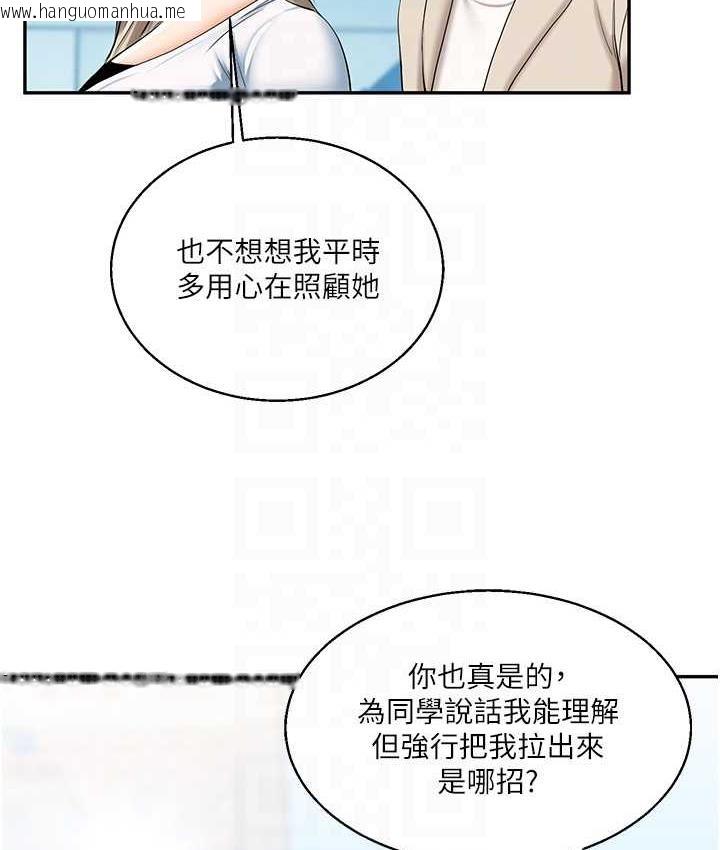 韩国漫画玩转学姐韩漫_玩转学姐-第15话-肉便器的天生M属性在线免费阅读-韩国漫画-第86张图片