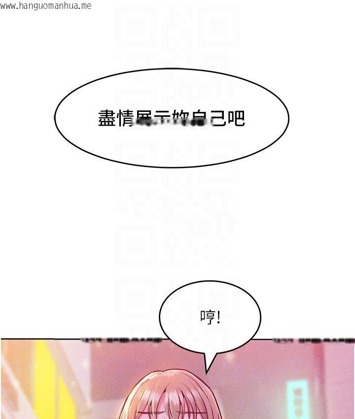 韩国漫画让傲慢女屈服的一百种方法韩漫_让傲慢女屈服的一百种方法-第19话-妳美到令女人称羡不已在线免费阅读-韩国漫画-第101张图片