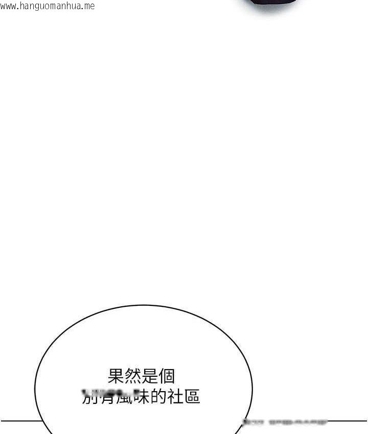 韩国漫画穿入VR成为性域猎人韩漫_穿入VR成为性域猎人-第20话-这么激烈我又要去了在线免费阅读-韩国漫画-第146张图片