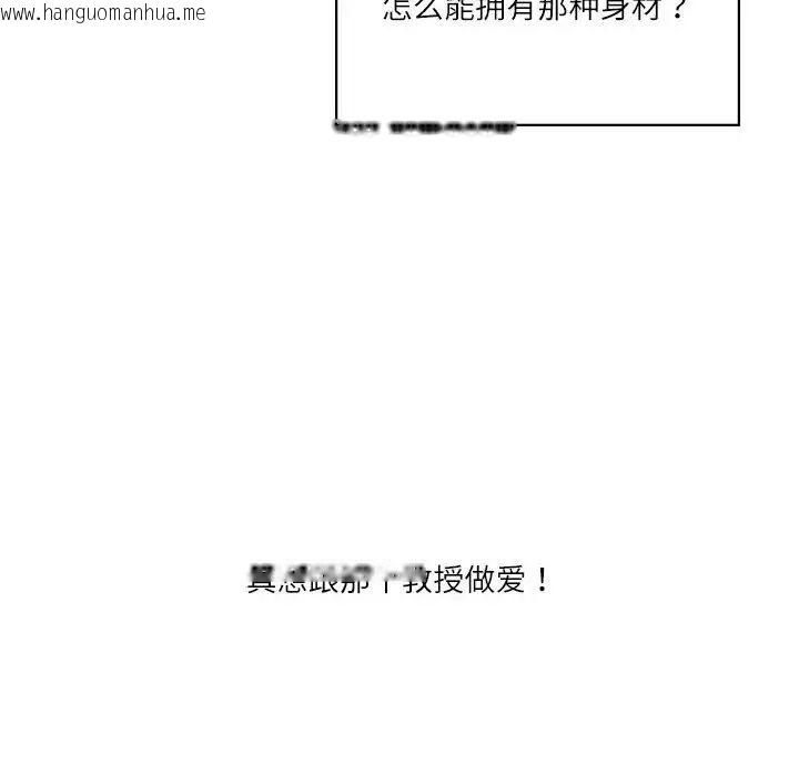 韩国漫画我靠升级逆袭成为大师韩漫_我靠升级逆袭成为大师-第4话在线免费阅读-韩国漫画-第41张图片