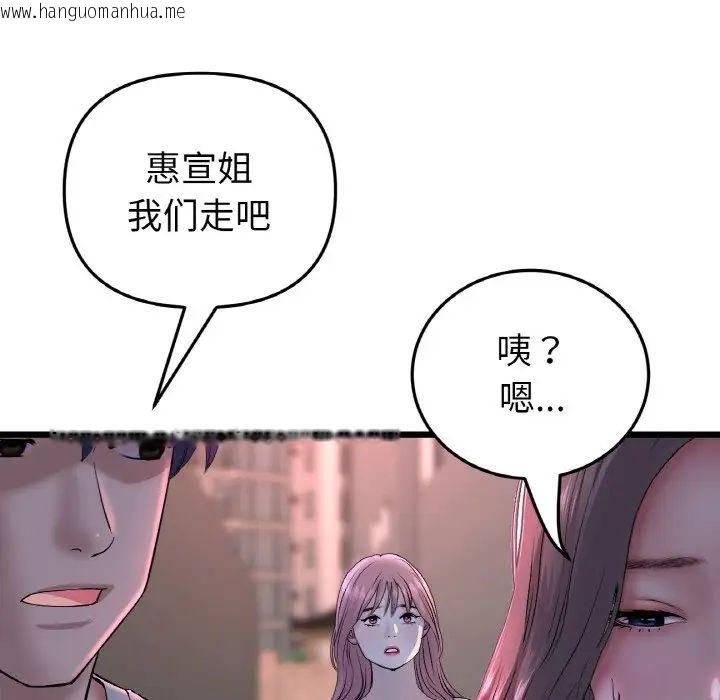 韩国漫画与初恋的危险重逢/当初恋变成继母韩漫_与初恋的危险重逢/当初恋变成继母-第51话在线免费阅读-韩国漫画-第86张图片