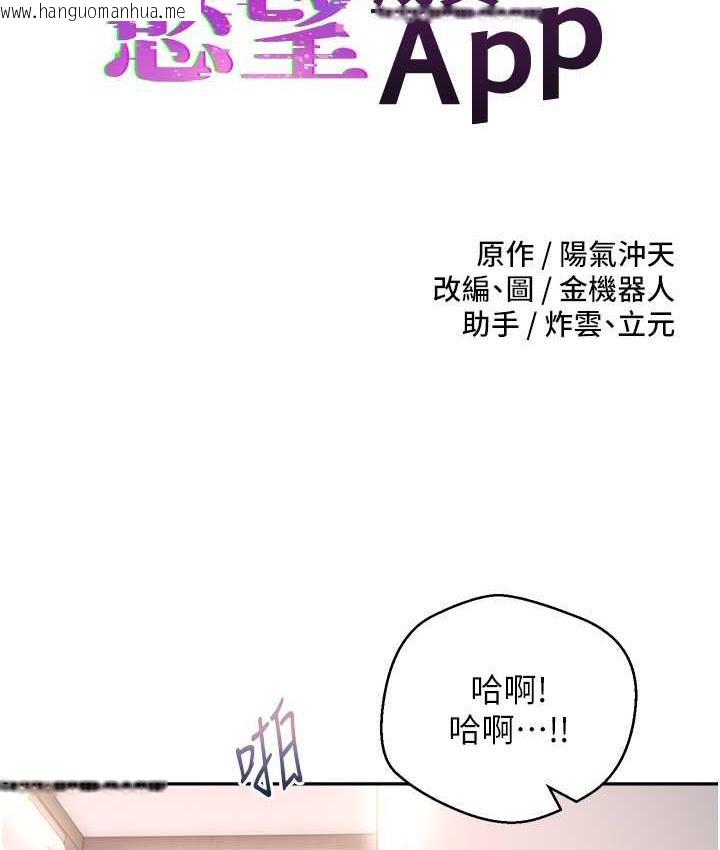 韩国漫画欲望成真App韩漫_欲望成真App-第79话-充斥著呻吟声的大乱交在线免费阅读-韩国漫画-第8张图片