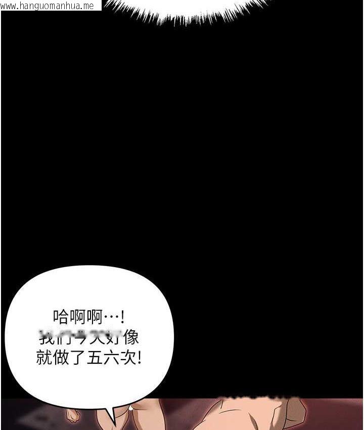 韩国漫画职场陷阱韩漫_职场陷阱-第86话-集体强奸地狱在线免费阅读-韩国漫画-第101张图片