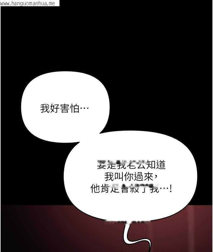 韩国漫画职场陷阱韩漫_职场陷阱-第86话-集体强奸地狱在线免费阅读-韩国漫画-第171张图片