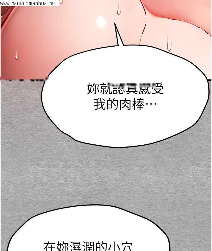 韩国漫画初次深交，请多指教韩漫_初次深交，请多指教-第52话-品尝大明星的细皮嫩肉在线免费阅读-韩国漫画-第48张图片