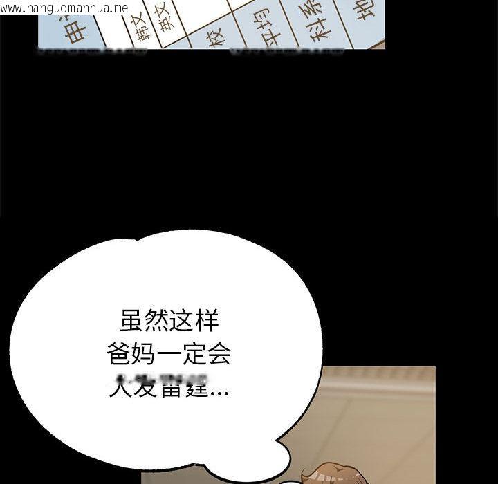 韩国漫画亲家的女人们韩漫_亲家的女人们-第1话在线免费阅读-韩国漫画-第42张图片