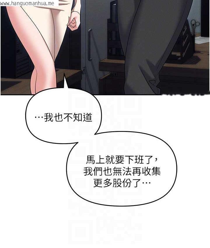 韩国漫画职场陷阱韩漫_职场陷阱-第86话-集体强奸地狱在线免费阅读-韩国漫画-第41张图片