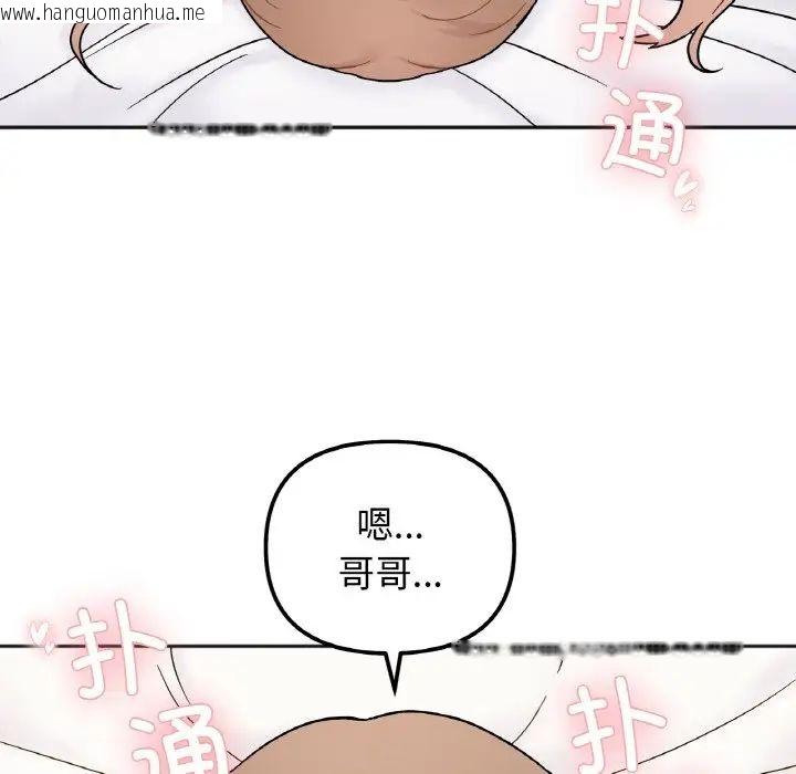 韩国漫画她才不是我姐姐韩漫_她才不是我姐姐-第20话在线免费阅读-韩国漫画-第122张图片