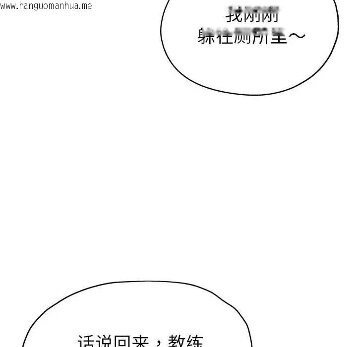 韩国漫画亲家的女人们韩漫_亲家的女人们-第2话在线免费阅读-韩国漫画-第123张图片