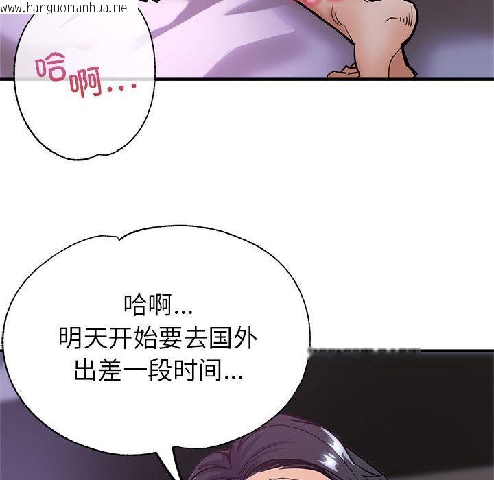 韩国漫画亲家的女人们韩漫_亲家的女人们-第1话在线免费阅读-韩国漫画-第129张图片