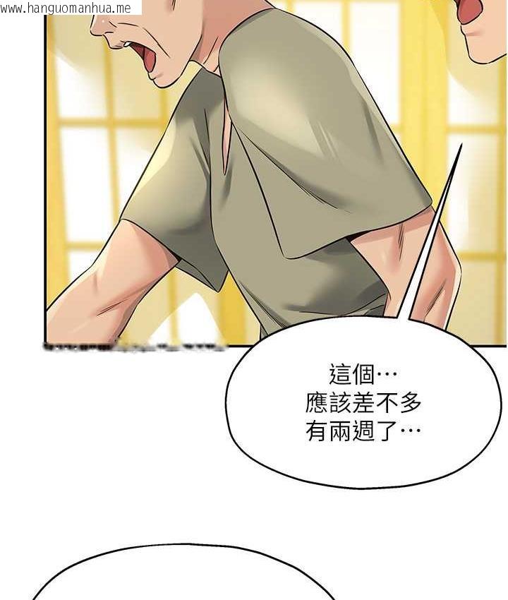 韩国漫画洞洞杂货店韩漫_洞洞杂货店-第87话-子强，把阳气送进我这!在线免费阅读-韩国漫画-第101张图片