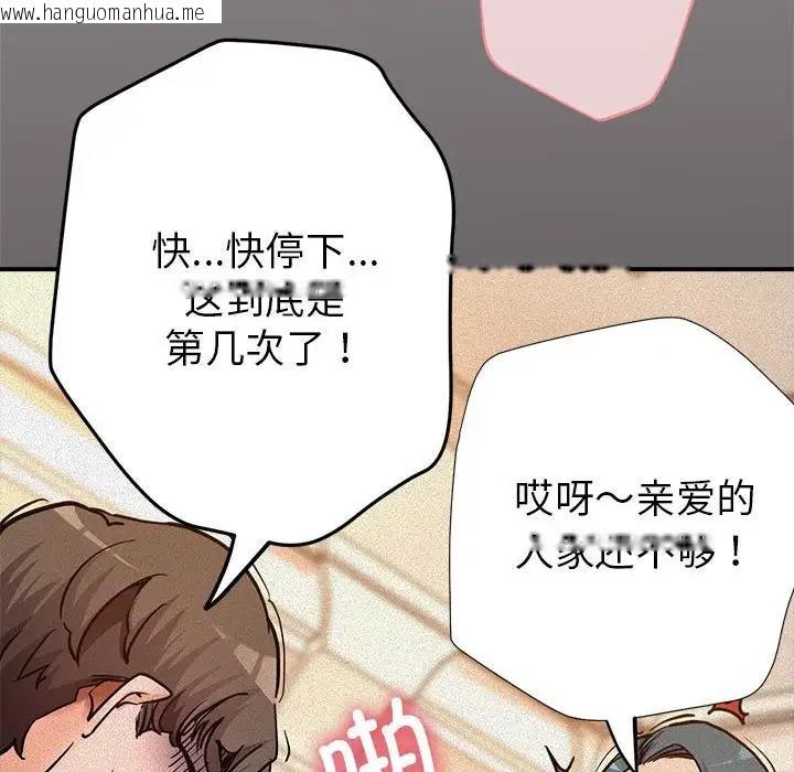 韩国漫画亲家的女人们韩漫_亲家的女人们-第3话在线免费阅读-韩国漫画-第89张图片