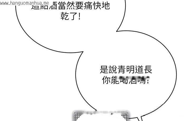 韩国漫画色雕英雄传：一捅天下韩漫_色雕英雄传：一捅天下-第36话-被残忍蹂躏的母蜘蛛[1]在线免费阅读-韩国漫画-第73张图片