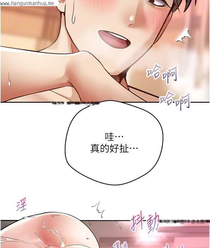 韩国漫画欲望成真App韩漫_欲望成真App-第79话-充斥著呻吟声的大乱交在线免费阅读-韩国漫画-第66张图片