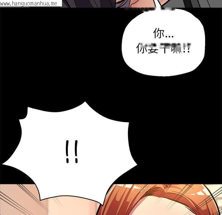 韩国漫画亲家的女人们韩漫_亲家的女人们-第1话在线免费阅读-韩国漫画-第98张图片