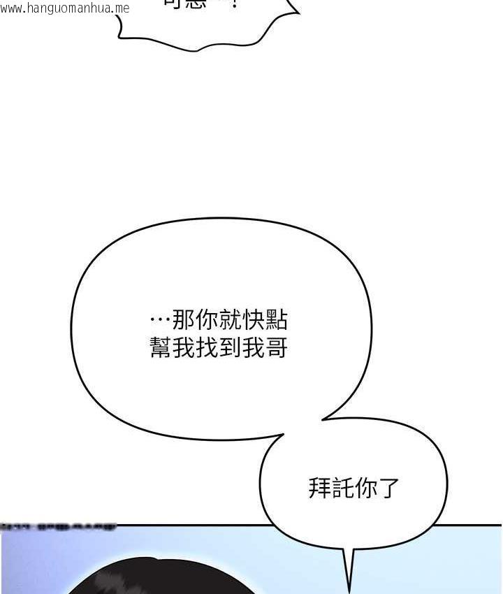 韩国漫画职场陷阱韩漫_职场陷阱-第86话-集体强奸地狱在线免费阅读-韩国漫画-第57张图片