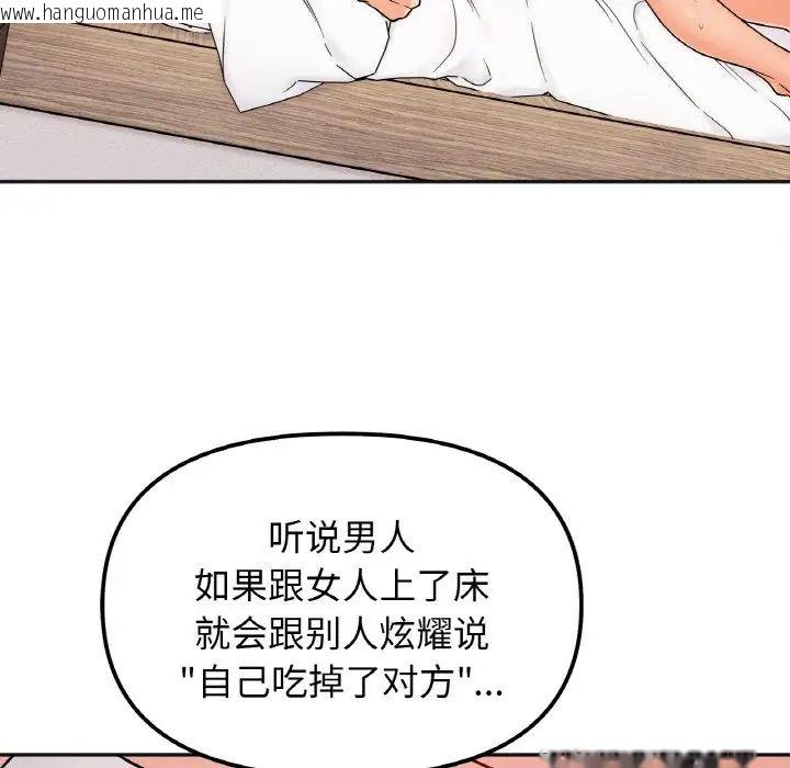 韩国漫画她才不是我姐姐韩漫_她才不是我姐姐-第20话在线免费阅读-韩国漫画-第29张图片