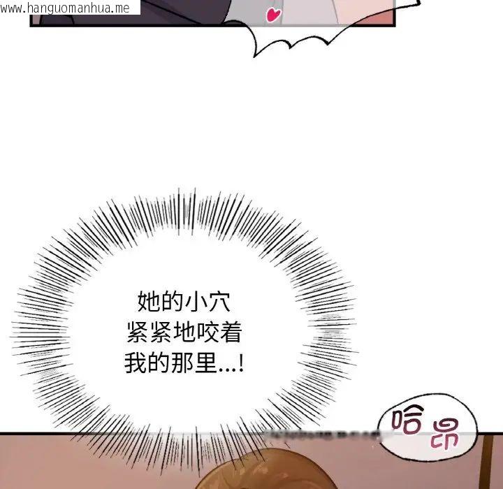 韩国漫画年轻代表/不该爱上妳韩漫_年轻代表/不该爱上妳-第16话在线免费阅读-韩国漫画-第134张图片