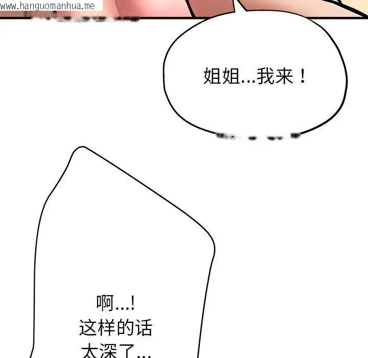 韩国漫画亲家的女人们韩漫_亲家的女人们-第2话在线免费阅读-韩国漫画-第35张图片