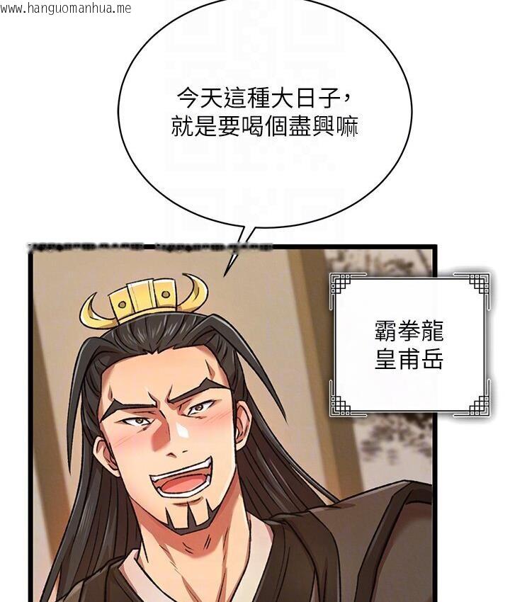 韩国漫画色雕英雄传：一捅天下韩漫_色雕英雄传：一捅天下-第36话-被残忍蹂躏的母蜘蛛[1]在线免费阅读-韩国漫画-第71张图片