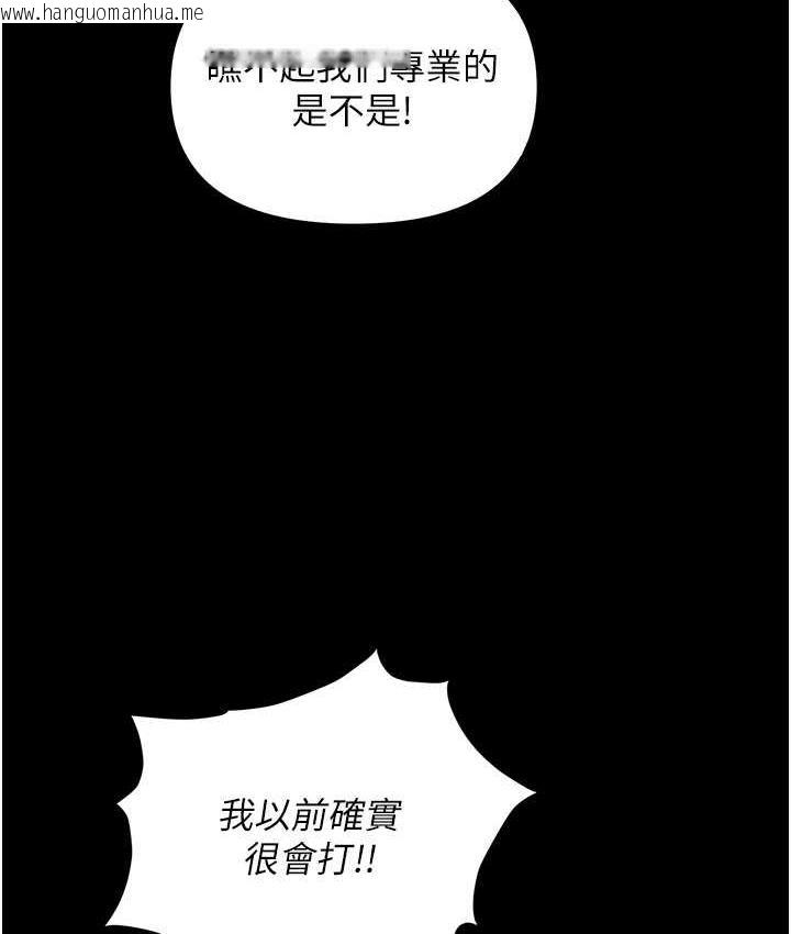 韩国漫画职场陷阱韩漫_职场陷阱-第86话-集体强奸地狱在线免费阅读-韩国漫画-第141张图片