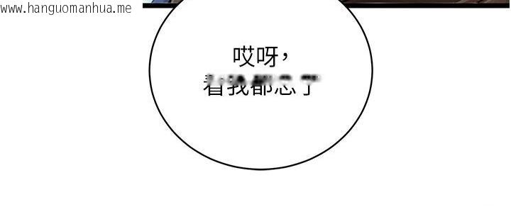 韩国漫画色雕英雄传：一捅天下韩漫_色雕英雄传：一捅天下-第36话-被残忍蹂躏的母蜘蛛[1]在线免费阅读-韩国漫画-第77张图片