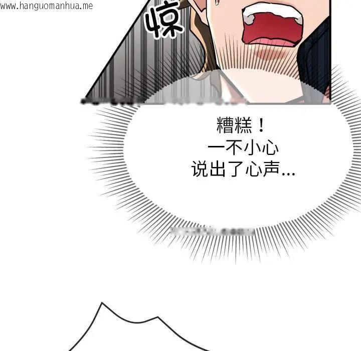 韩国漫画亲家的女人们韩漫_亲家的女人们-第3话在线免费阅读-韩国漫画-第135张图片