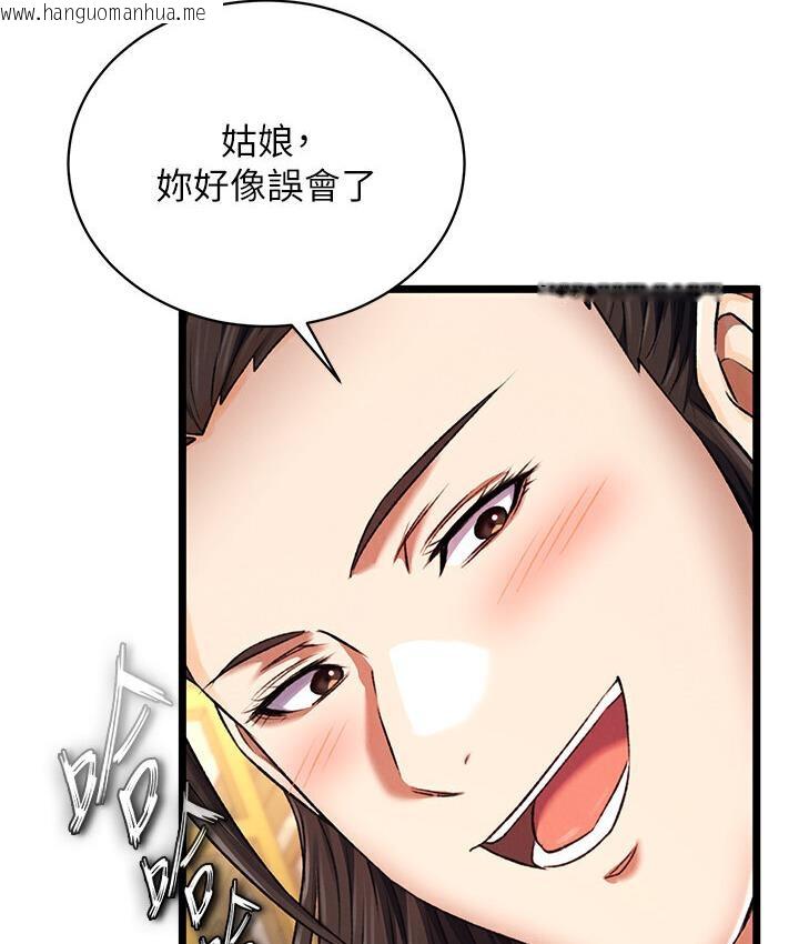 韩国漫画色雕英雄传：一捅天下韩漫_色雕英雄传：一捅天下-第36话-被残忍蹂躏的母蜘蛛[1]在线免费阅读-韩国漫画-第124张图片