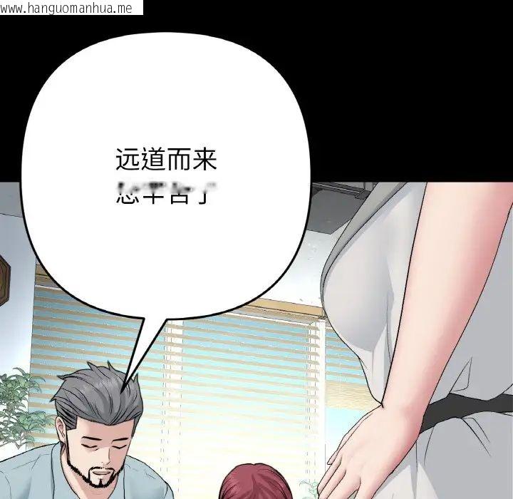 韩国漫画与初恋的危险重逢/当初恋变成继母韩漫_与初恋的危险重逢/当初恋变成继母-第51话在线免费阅读-韩国漫画-第203张图片