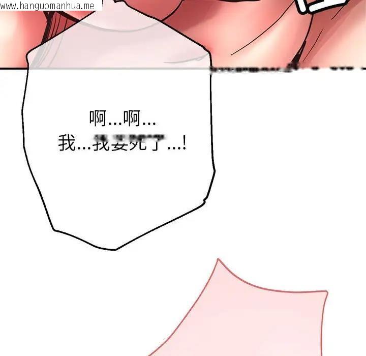 韩国漫画亲家的女人们韩漫_亲家的女人们-第2话在线免费阅读-韩国漫画-第161张图片