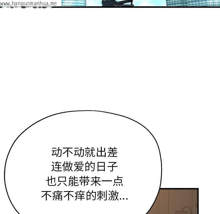 韩国漫画亲家的女人们韩漫_亲家的女人们-第1话在线免费阅读-韩国漫画-第146张图片