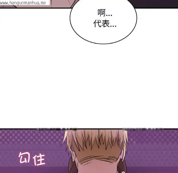 韩国漫画年轻代表/不该爱上妳韩漫_年轻代表/不该爱上妳-第16话在线免费阅读-韩国漫画-第74张图片