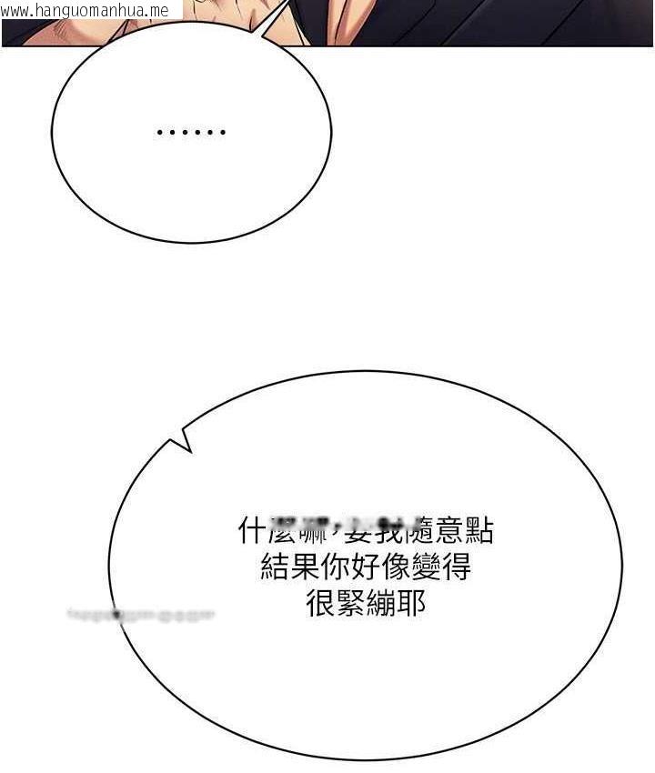 韩国漫画穿入VR成为性域猎人韩漫_穿入VR成为性域猎人-第20话-这么激烈我又要去了在线免费阅读-韩国漫画-第126张图片