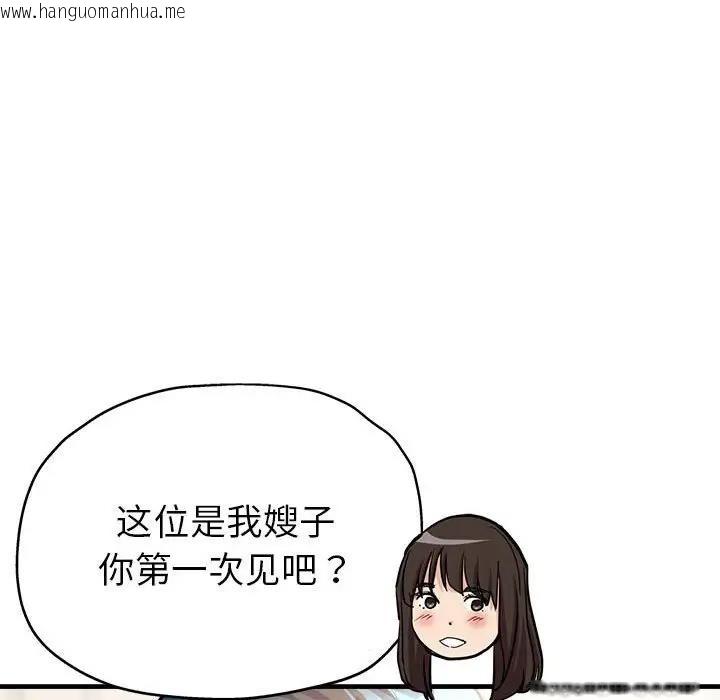 韩国漫画亲家的女人们韩漫_亲家的女人们-第2话在线免费阅读-韩国漫画-第78张图片