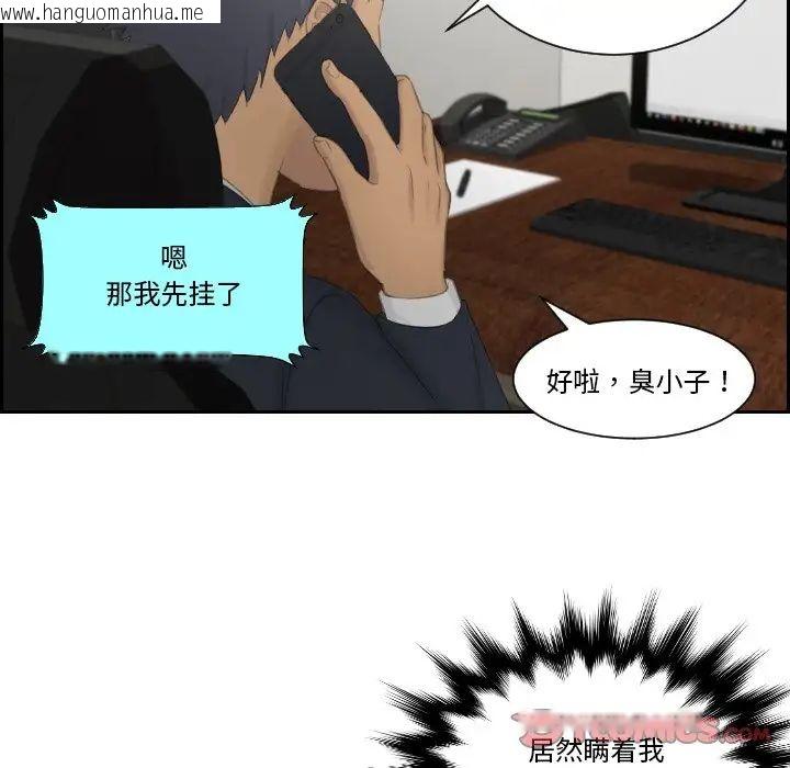 韩国漫画疑难杂症解决师/排忧大师韩漫_疑难杂症解决师/排忧大师-第35话在线免费阅读-韩国漫画-第60张图片