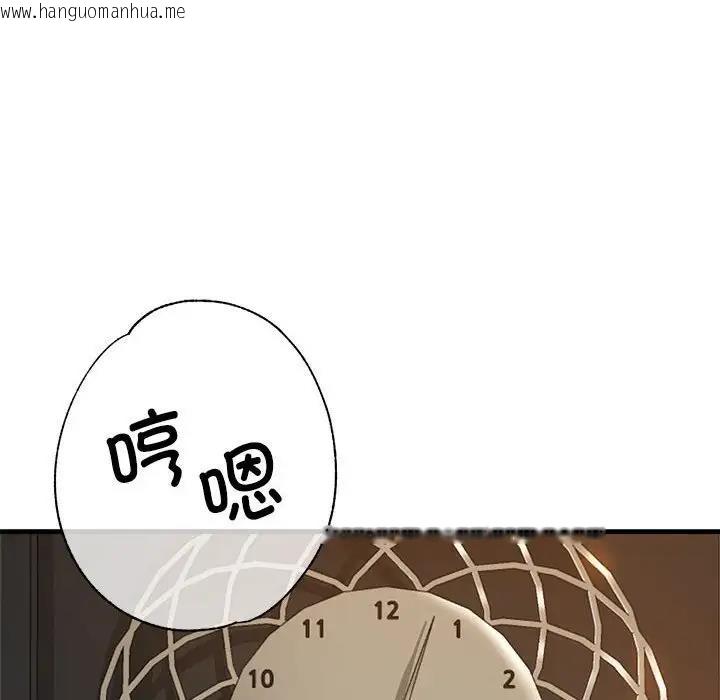 韩国漫画亲家的女人们韩漫_亲家的女人们-第3话在线免费阅读-韩国漫画-第114张图片