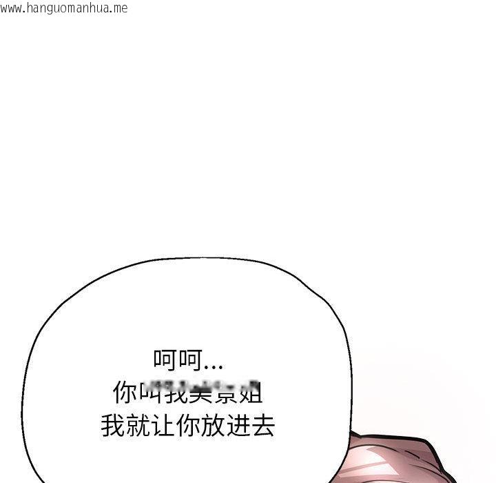 韩国漫画亲家的女人们韩漫_亲家的女人们-第1话在线免费阅读-韩国漫画-第205张图片