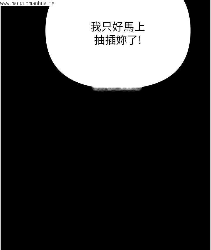 韩国漫画职场陷阱韩漫_职场陷阱-第86话-集体强奸地狱在线免费阅读-韩国漫画-第9张图片