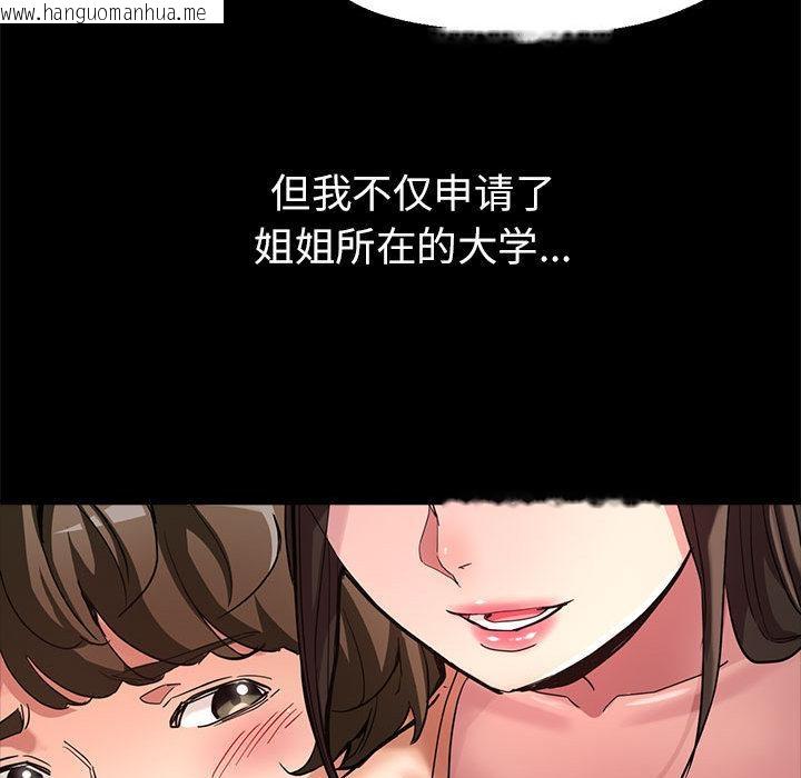 韩国漫画亲家的女人们韩漫_亲家的女人们-第1话在线免费阅读-韩国漫画-第49张图片