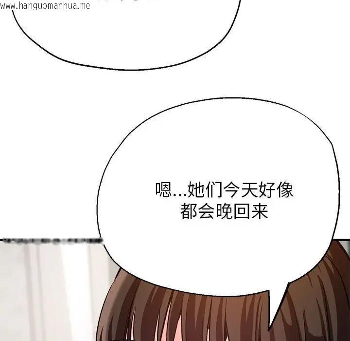 韩国漫画亲家的女人们韩漫_亲家的女人们-第3话在线免费阅读-韩国漫画-第157张图片